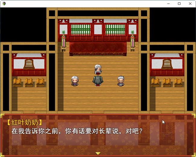 战巫女2：为了心爱的人 ver1.02 云翻汉化版【20230315】 游戏截图 4