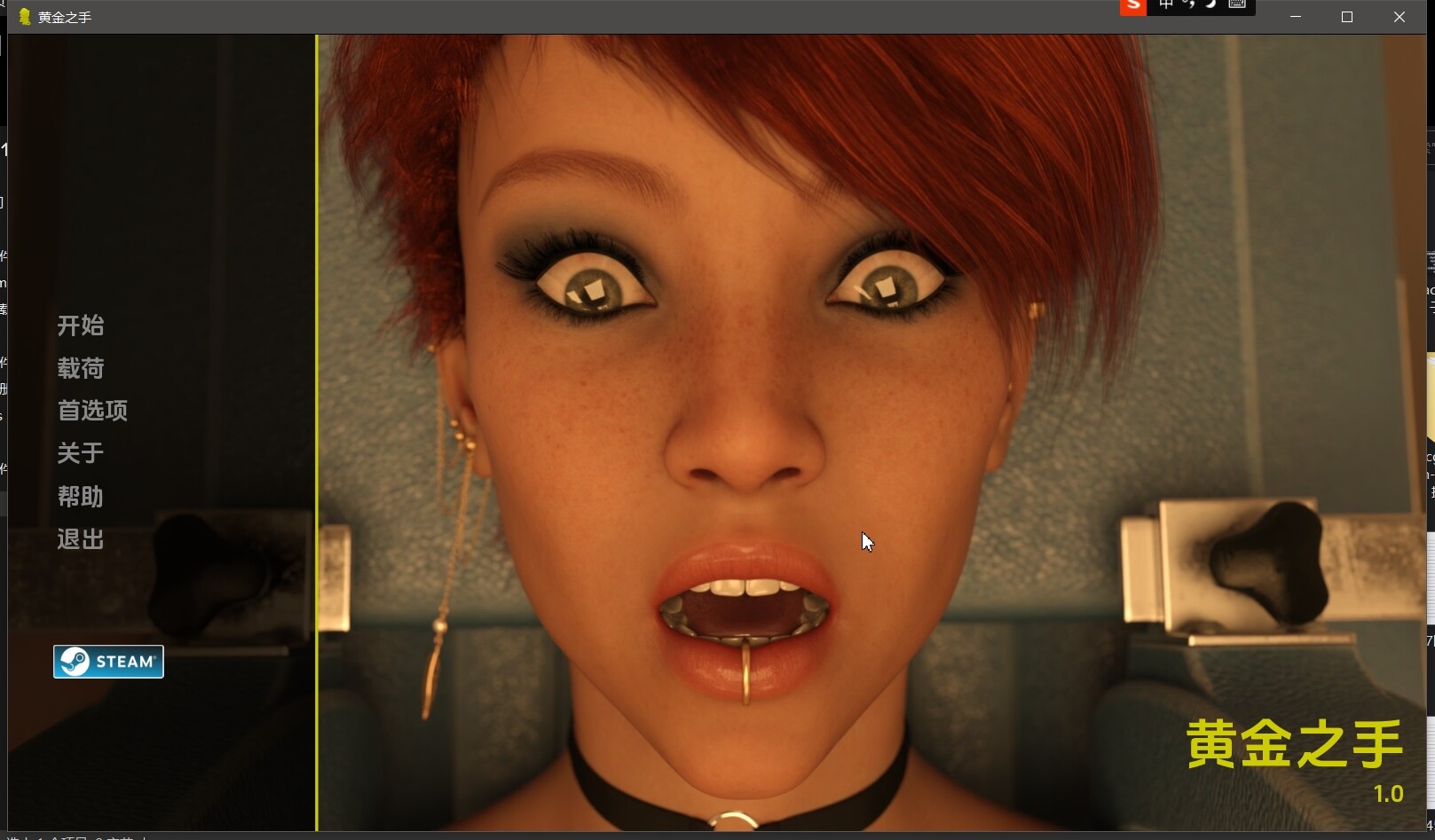 黄金之手：凯文的欲望抉择（Hands Of Gold）v1.0 精翻汉化 游戏截图 3
