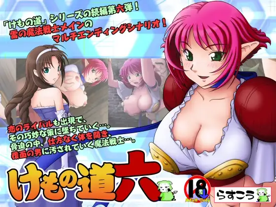 ADV/PC/AI汉化丨けもの道 兽之道 /らすこう けもの道-七-【20240629】 游戏截图 1