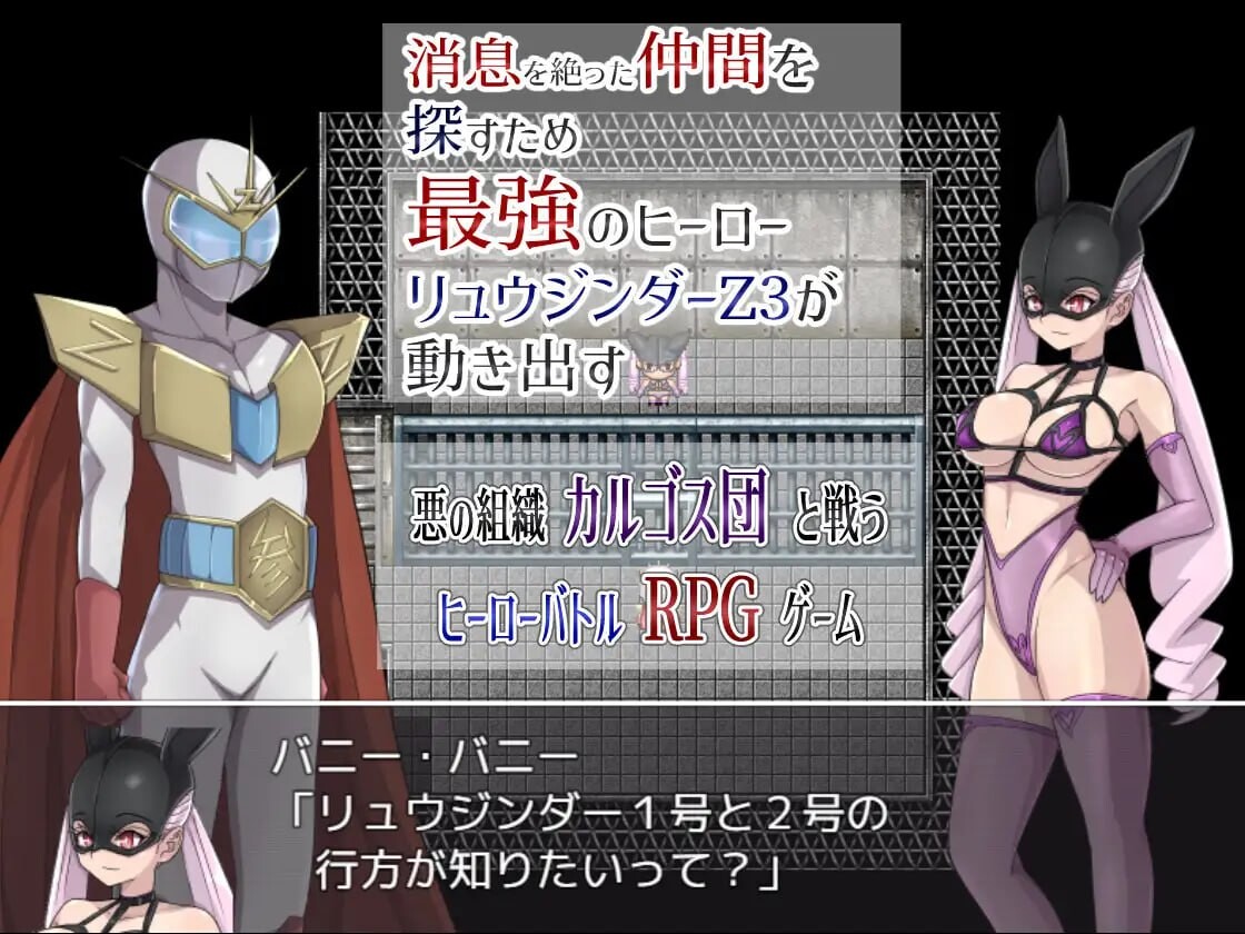 RPG汉化PC安卓中出爆乳丨 邪恶女干部任务2 ～英雄完全败北/悪の女幹部クエスト2 ～ヒーロー完全敗北～ V24.04.30 【20250308】 游戏截图 2