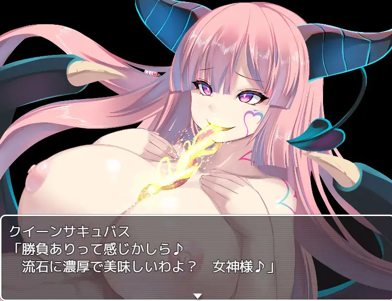 RPG/机翻 | 魅魔女王的陷阱/クイーンサキュバスの罠～天獄へ～【20230513】 游戏截图 4