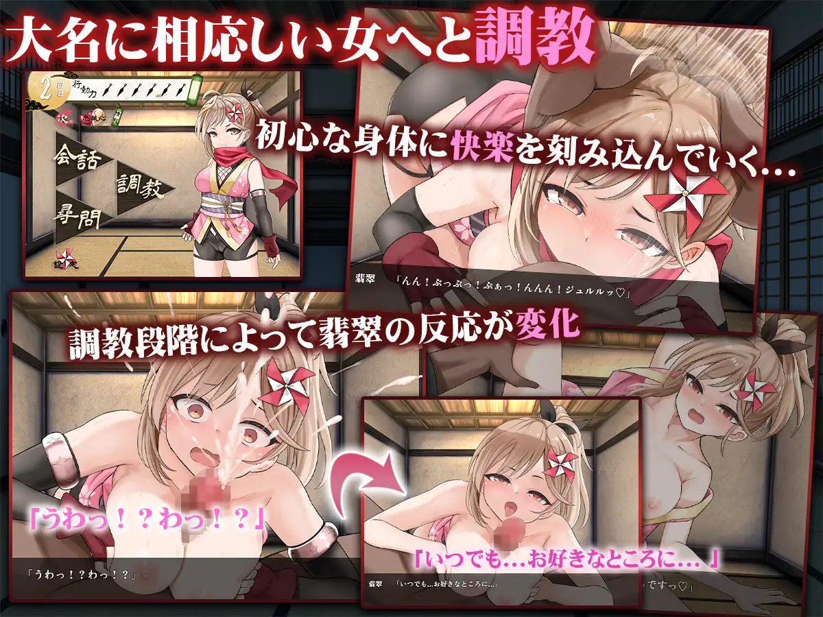 SLG/汉化丨蜜壶之笼～被囚禁的女忍者的献上记录～/蜜壺の檻～囚われくのいちの献上録～AI汉化版【20250222】 游戏截图 4