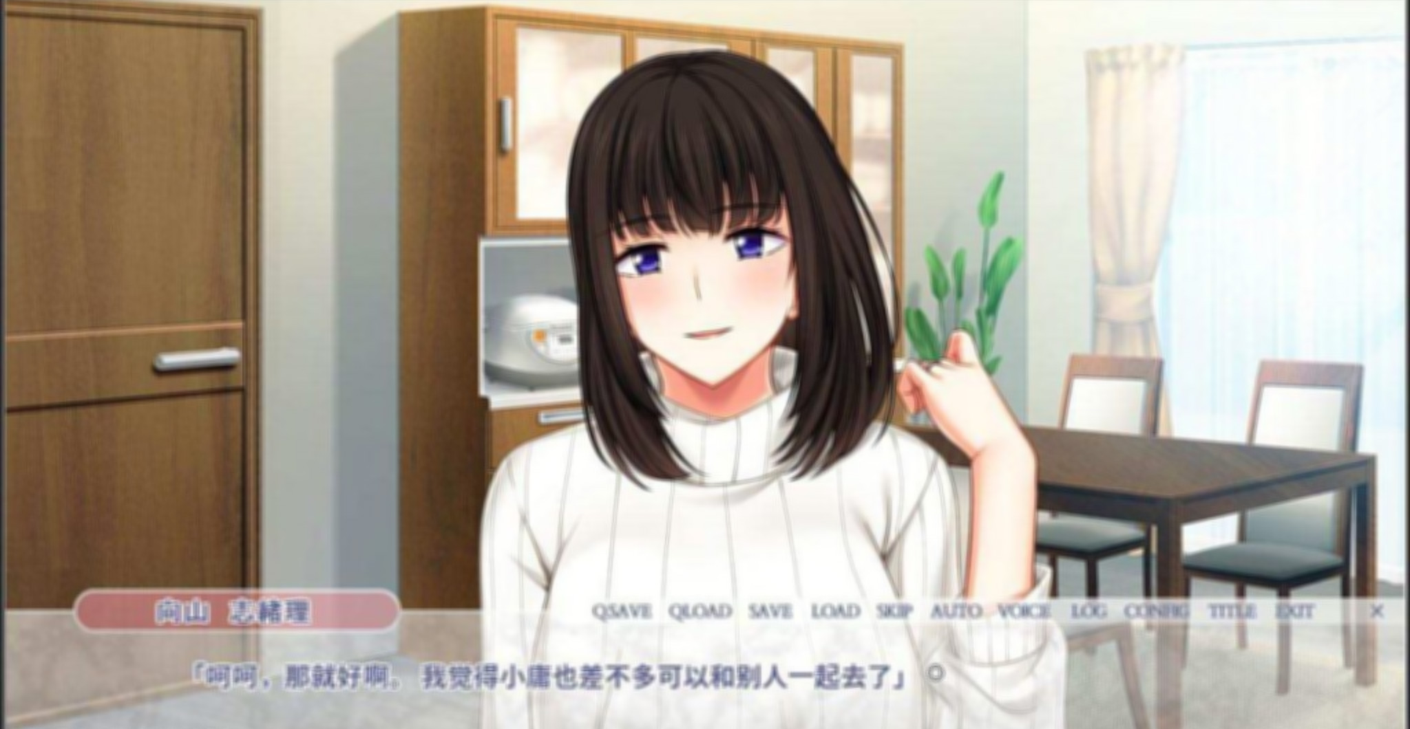 我被那个人抱了~不能对丈夫说的妻子的秘密！汉化版 游戏截图 4