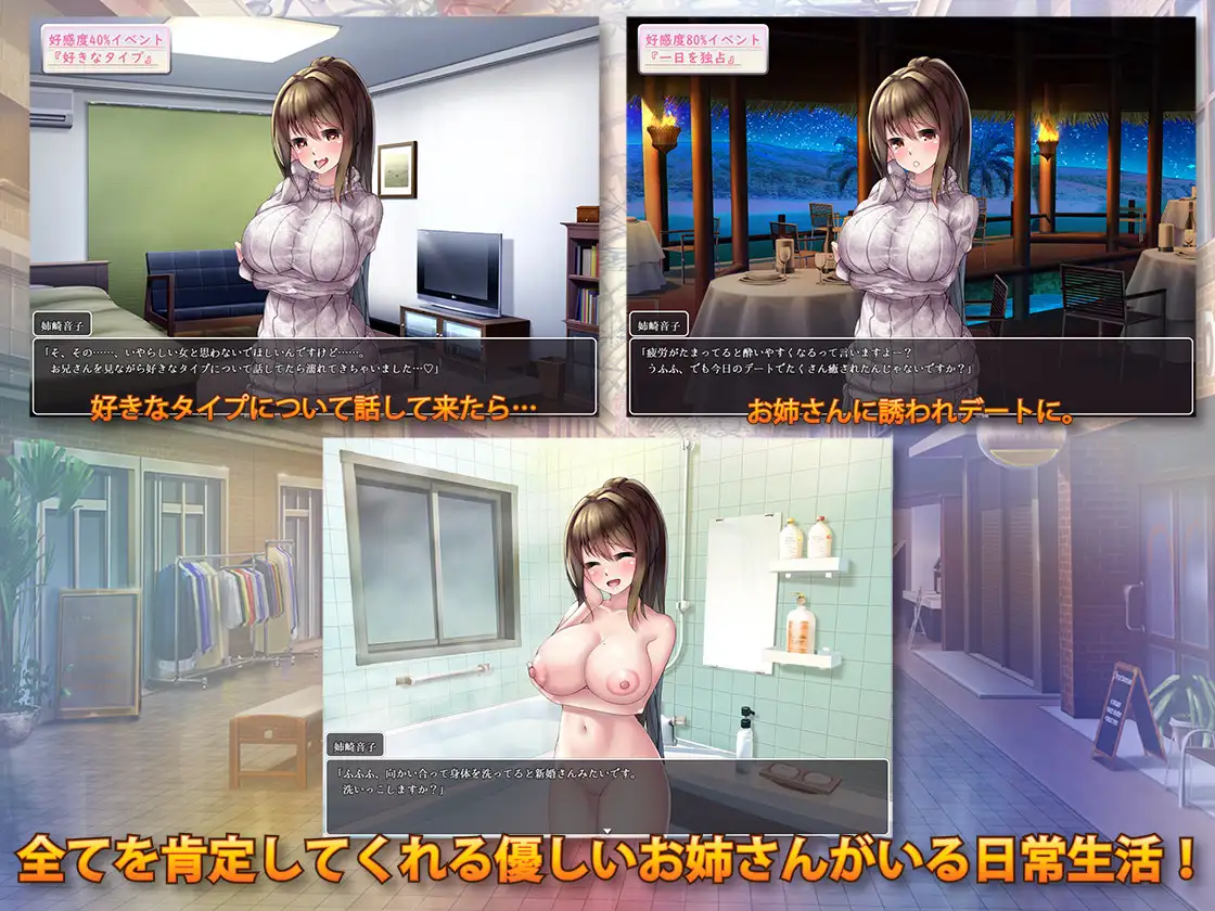 RPG/机翻/新作丨責め上手の巨乳お姉さん ～あまあま全肯定サービス～【20231005】 游戏截图 6