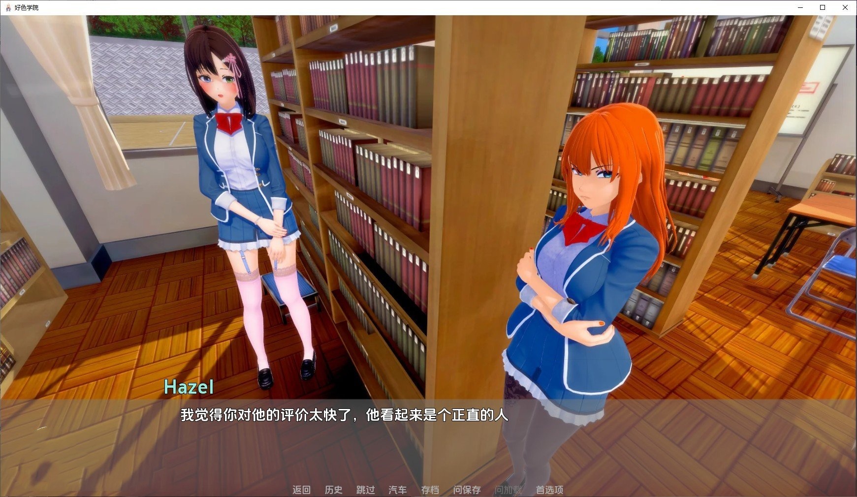 日系SLG/汉化/动态丨淫荡学院/Lustful CollegeV0.31 AI汉化版【20240522】 游戏截图 1