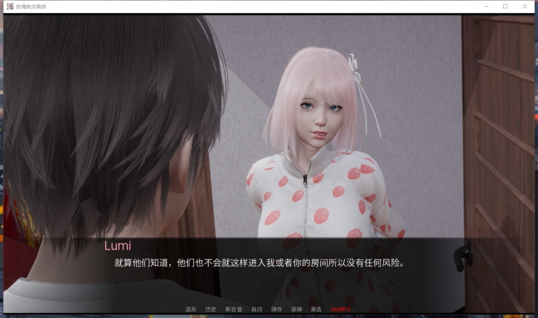 亚洲SLG汉化动态 | 安魂曲交响曲 Requiem Symphony v0.12【20230514】 游戏截图 4