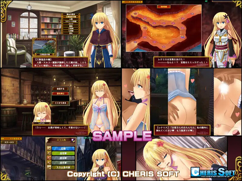 蕾娜莉丝传奇：レナリスサーガ 精翻汉化版+存档 游戏截图 4