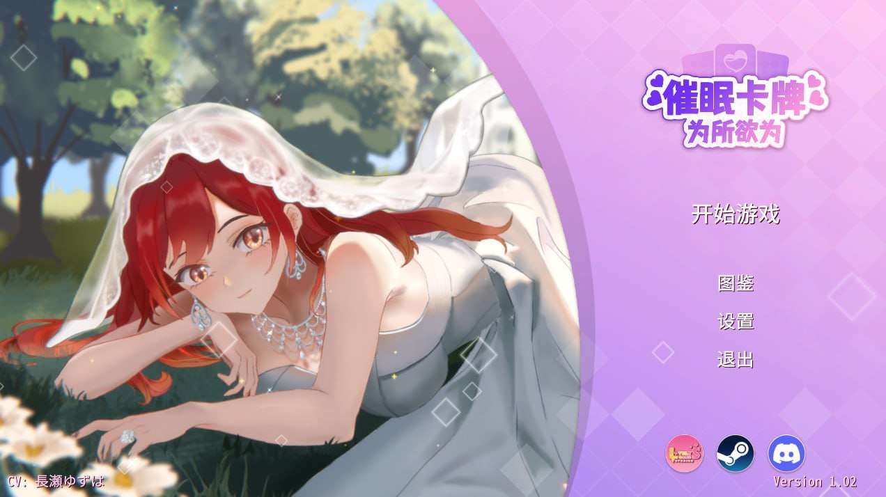 欧美SLG/汉化/动态丨催眠卡牌-Hypnosis Card v1.02  PC【20250107】 游戏截图 1