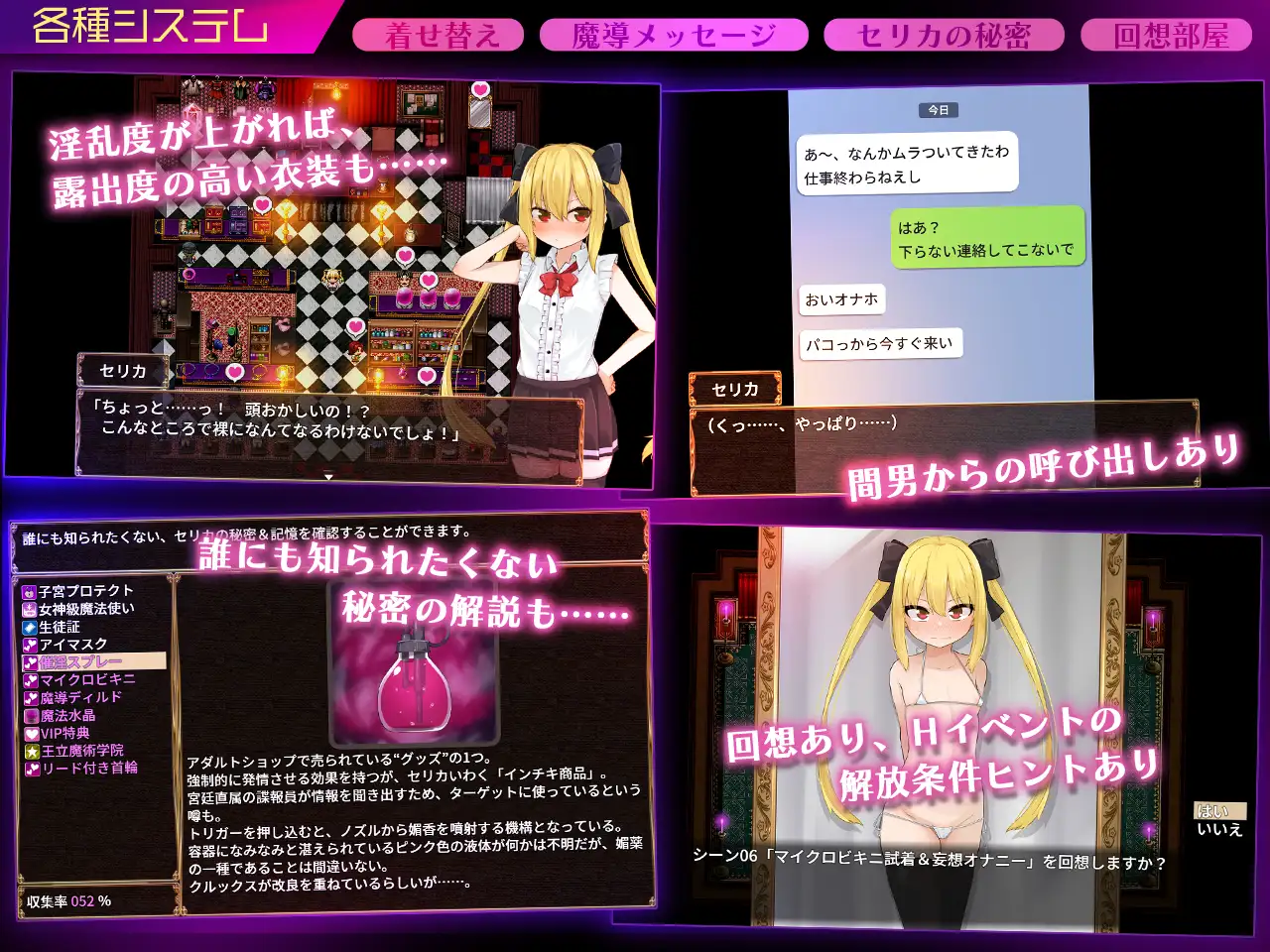 精品RPG/AI汉化版丨セリカマギア ～幼馴染のツンデレ魔法使いが専用オナホNTRされる王都アダルトショップ編～ Ver1.03 【20240506】 游戏截图 6