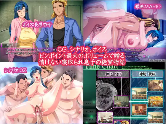 被寝取淑母夏子：沉迷年轻男子的H生活！汉化版+CG存档 【20230201】 游戏截图 3