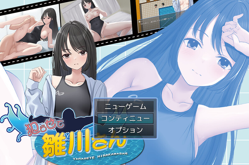DL1月作品/探索RPG/爆乳淫乱/2C丨让雏川同学犯下禁忌（犯らせて雛川さん）V1.0 AI汉化+全CG【20240820】 游戏截图 5