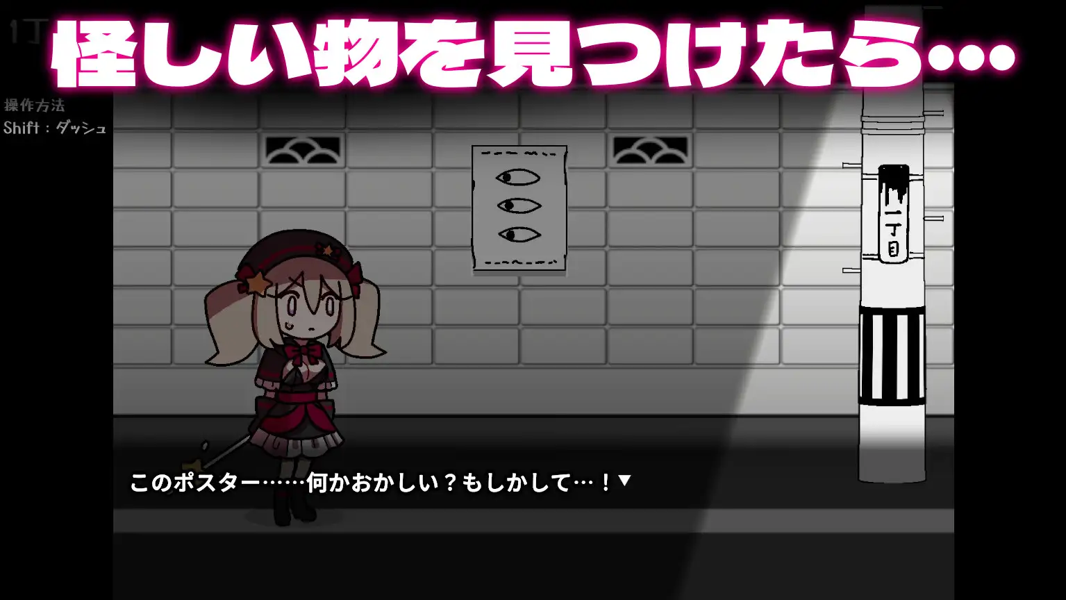 ACT/机翻汉化丨 八丁目の魔法少女 ~Witch in 8th Street~ 【20241209】 游戏截图 2