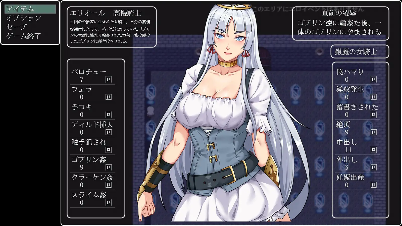 日系RPG汉化动态丨堕落騎士エリオール～廃坑道は肉快楽の魔岩窟 堕落骑士艾利奥尔1.0汉化版【20240119】 游戏截图 1