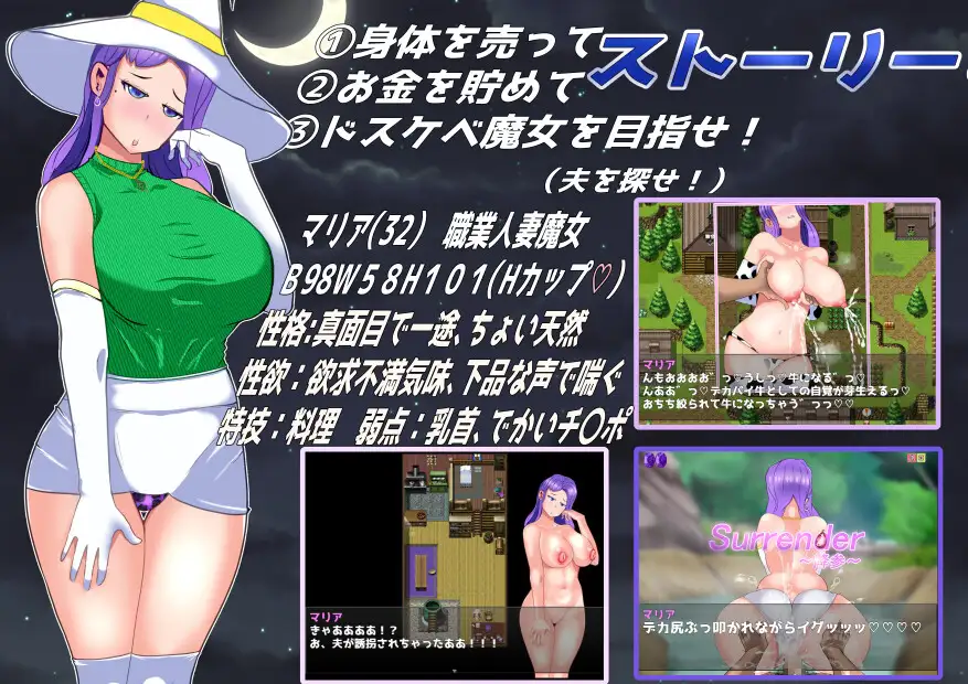 降参魔女人妻玛丽亚 V1.1 双端云汉化版 游戏截图 3