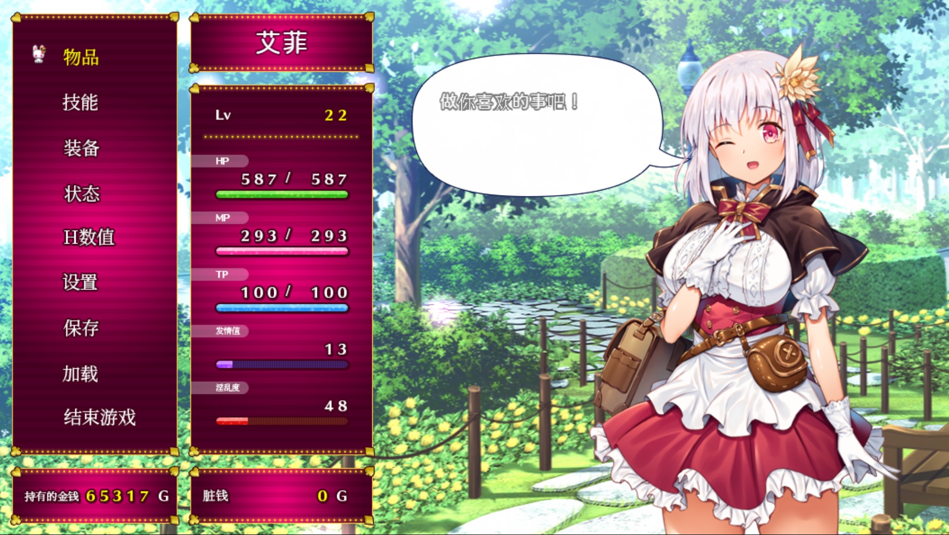 RPG/汉化/双端丨神画怪盜  官方中文步兵版【20230805】 游戏截图 3
