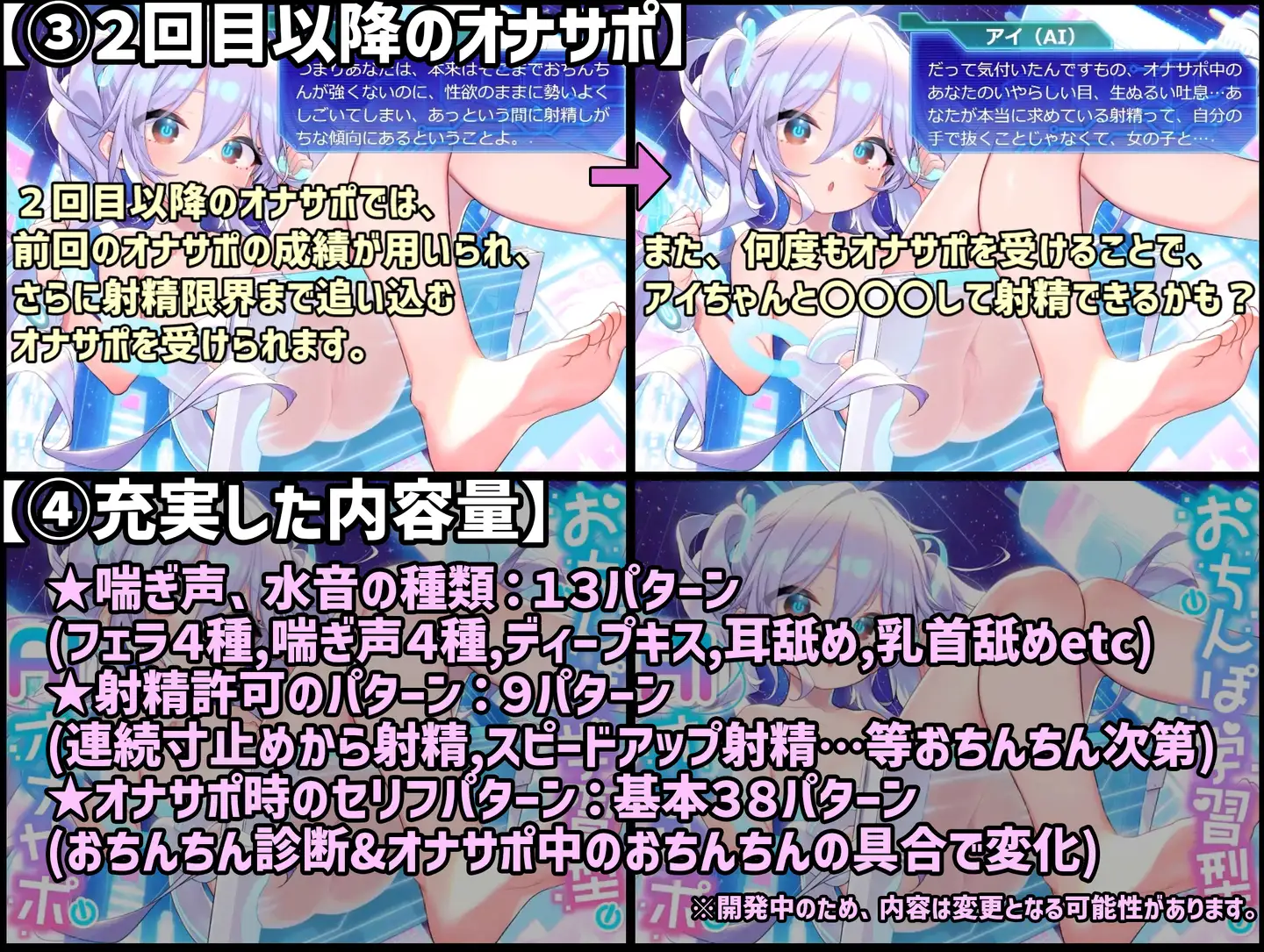 精翻/ASMR/應用程序丨おちんぽ学習型AIオナサポ～【20240523】 游戏截图 1