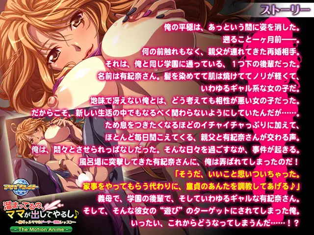 拔作ADV/AI汉化版+全CG存档丨积攒的，妈妈会帮你解决的♪～黑辣妹妈妈的拖鞋调教课程～转区运行 【20240725】 游戏截图 6