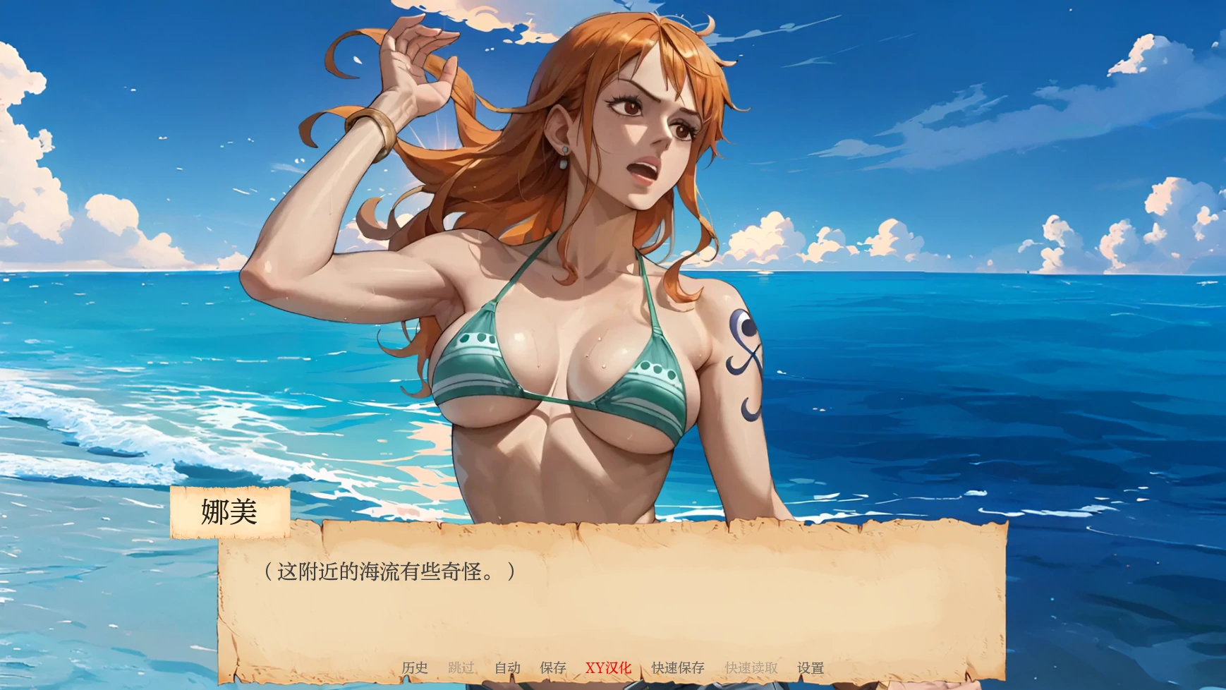 日系SLG/AIGPT汉化/2D丨娜美，一个调皮的海盗Nami, a Naughty Pirate   v0.1【20250201】 游戏截图 4