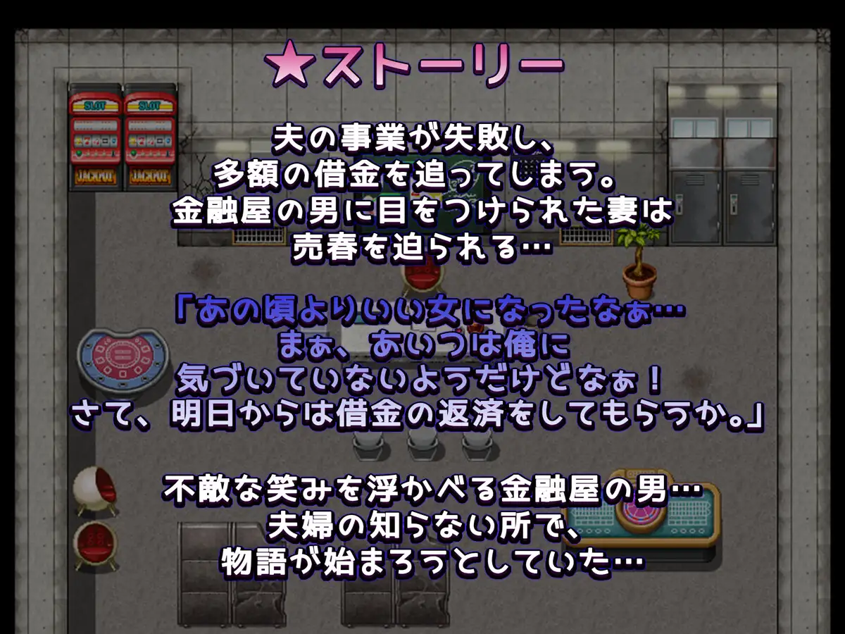 RPG/人妻/NTR/AI汉化/动态/中出丨还债妻子~我用身体偿还~/返済妻～私はカラダで返済する～  Ver1.0【20250106】 游戏截图 2