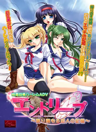 拔作ADV/后宫丨终极循环 ～堆积如山的恋人记忆～/エンドリープ～降り積もる恋人の記憶 AI汉化内嵌版+CG全回想【20241015】 游戏截图 6