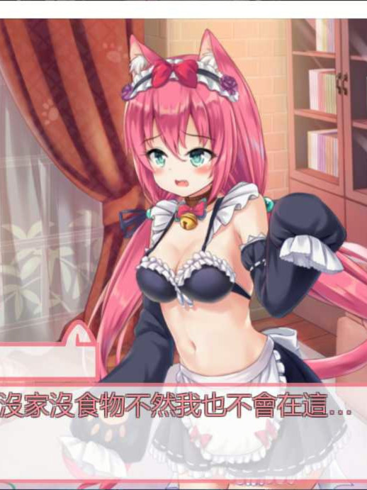 我是猫女仆喵