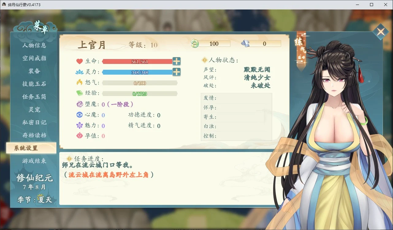 国风RPG官中仙侠丨绯月修仙传515A【20240421】 游戏截图 4