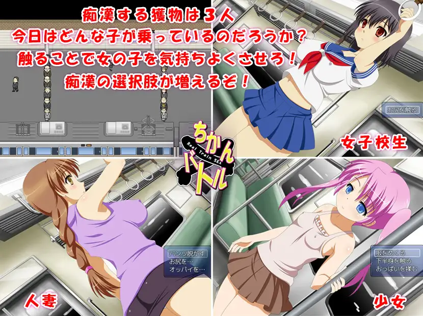 ちかん×バトル<云翻>【20221118】 游戏截图 3
