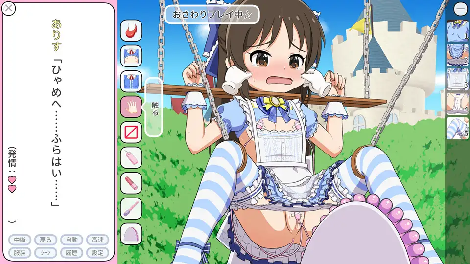 SLG/新作/全程动画丨リルぱい Liveプレイ アルバム102～ありすのふしだら裁判編～【20230902】 游戏截图 5
