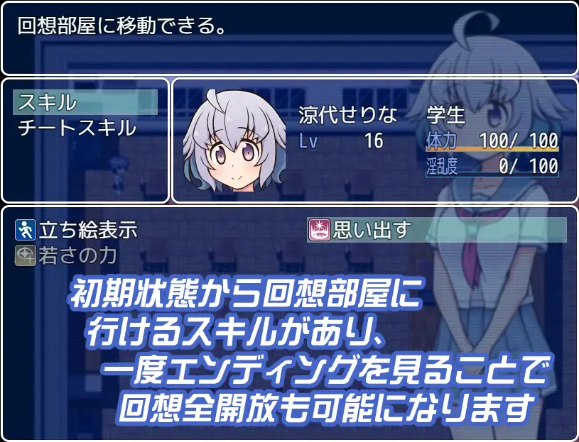探索RPG/露出羞耻/2C丨露出少女凉代凉音（露出少女涼代せりな）V1.0 AI汉化+全CG【20240716】 游戏截图 6