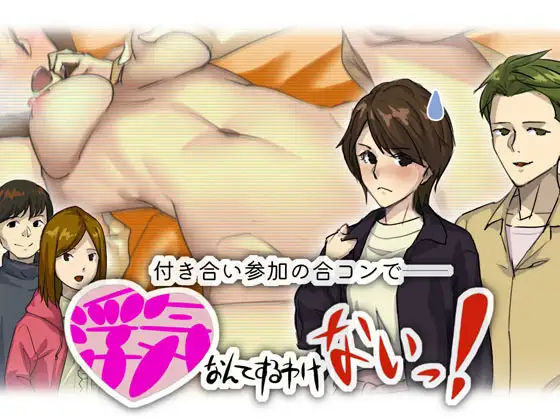 ADV/AI汉化丨不可能做出那种出轨的事！ 浮気なんてするわけない! Ver1.01 【20241112】 游戏截图 1