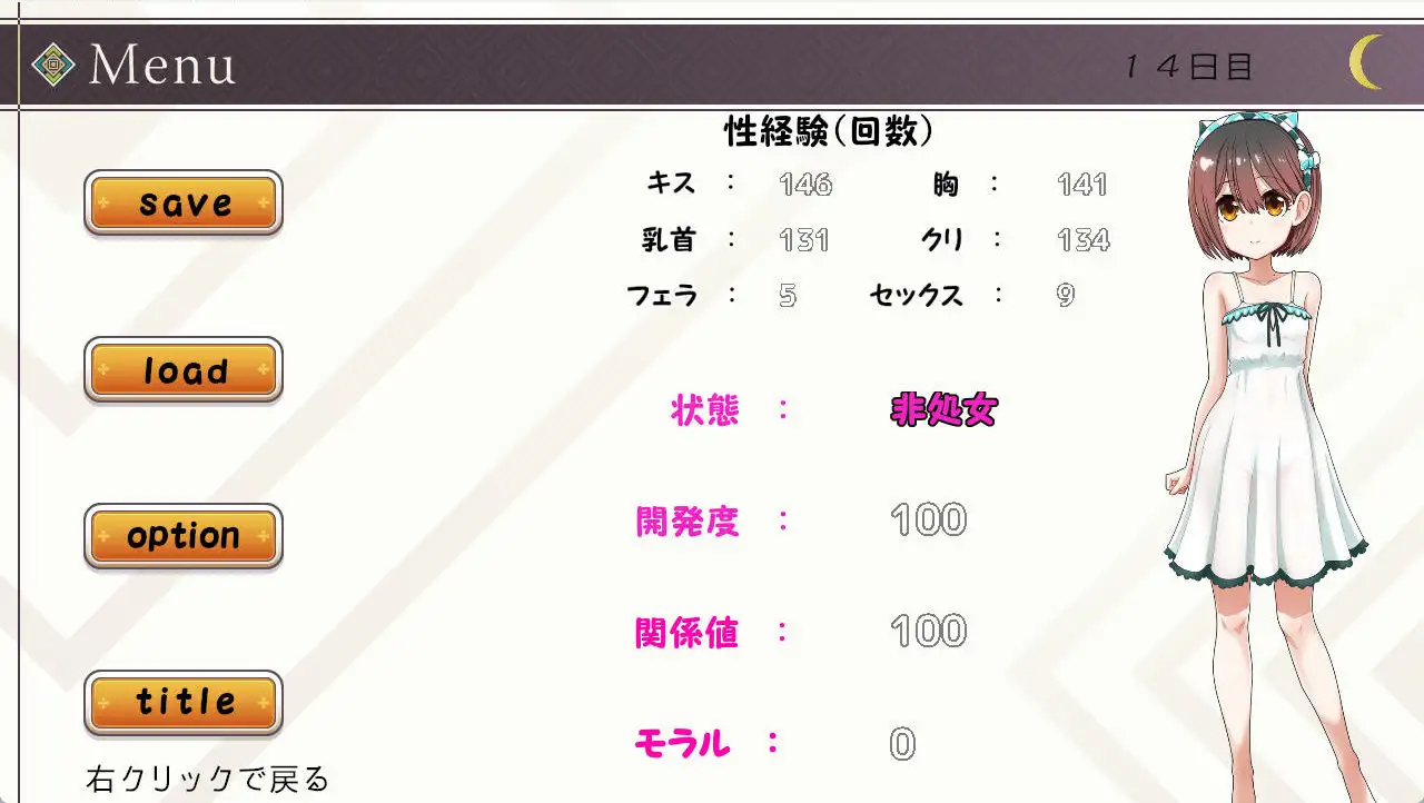 RPG/机翻/更新丨ロリつき1DK～食う寝るところはするところ いちゃラブ同棲生活～ Ver3.0【20240517】 游戏截图 1