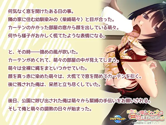 日式拔作ADV/生肉/CV/SM/调教/拘束丨幼馴染が俺をオカズに自慰しまくっていた件 ～自縛趣味のド変態で VJ015801【20240623】 游戏截图 6