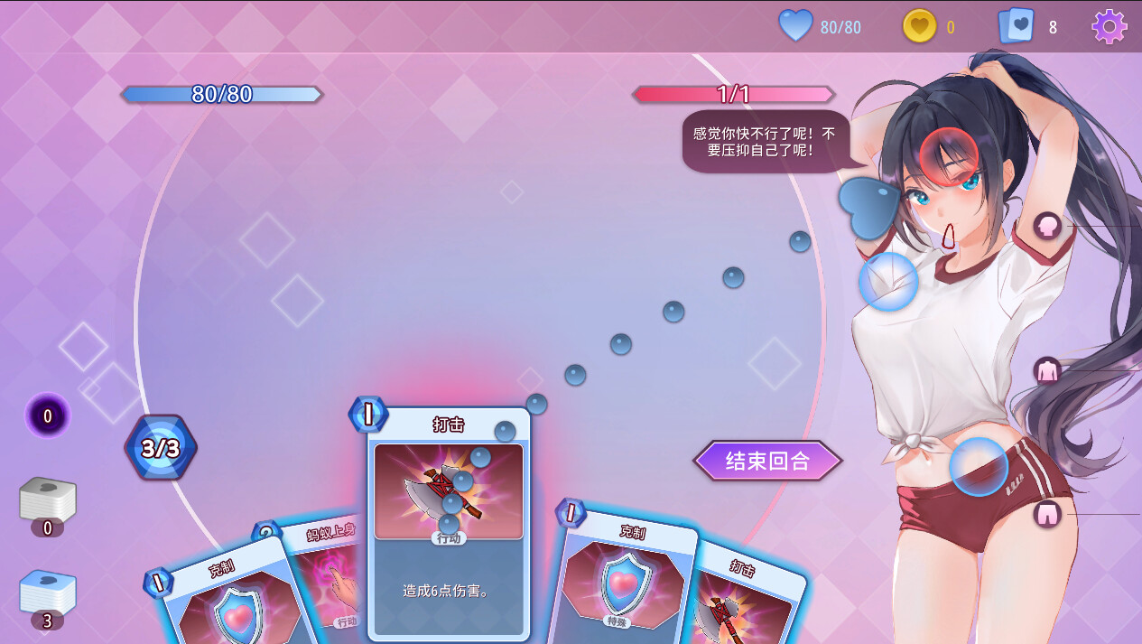 欧美SLG/汉化/动态丨催眠卡牌-Hypnosis Card v1.02  PC【20250107】 游戏截图 5