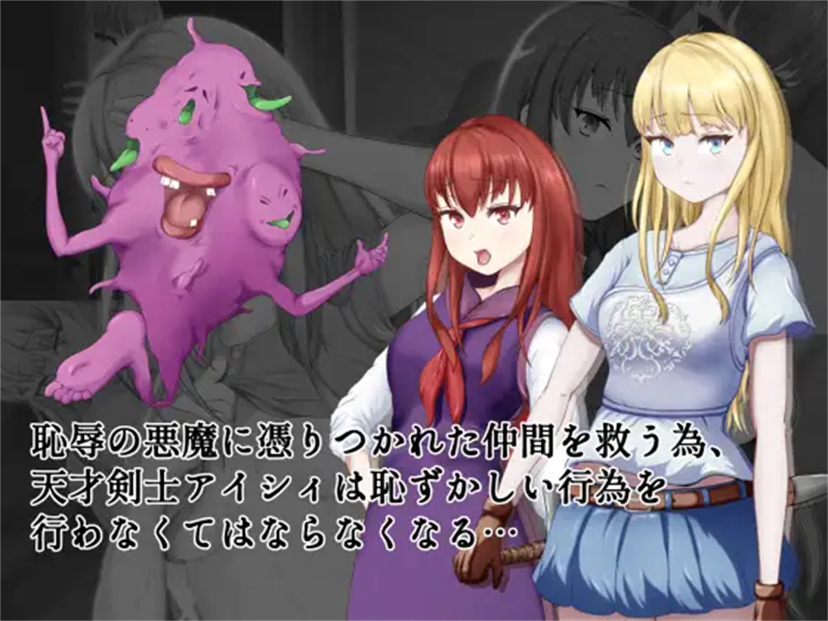耻辱驱魔~想看我自慰吗？ 恥辱の悪魔祓い 云翻版【20230315】 游戏截图 2