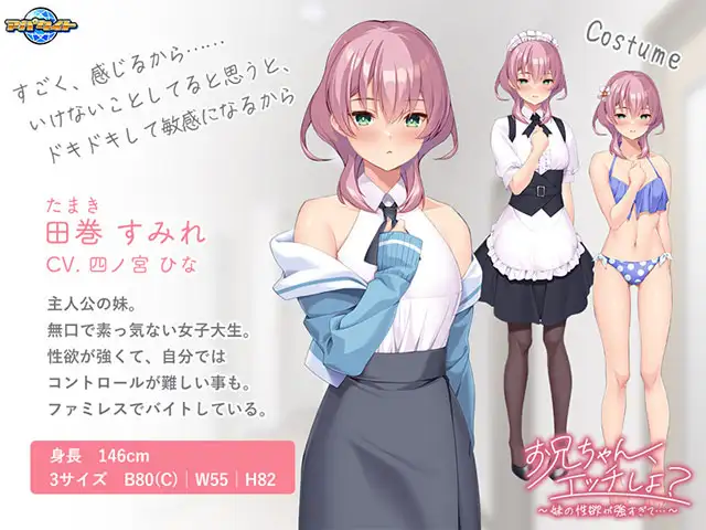拔作ADV汉化丨哥哥，我们来做吧？～妹妹的性欲太强了…～/お兄ちゃん、エッチしよ？ ～妹の性欲が強すぎて…～ 全CG存档【20241006】 游戏截图 7