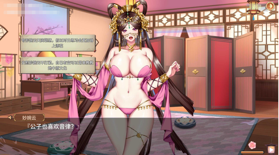 怡红院 V1.0.2P Bui:10683133 动态无码【20230315】 游戏截图 6