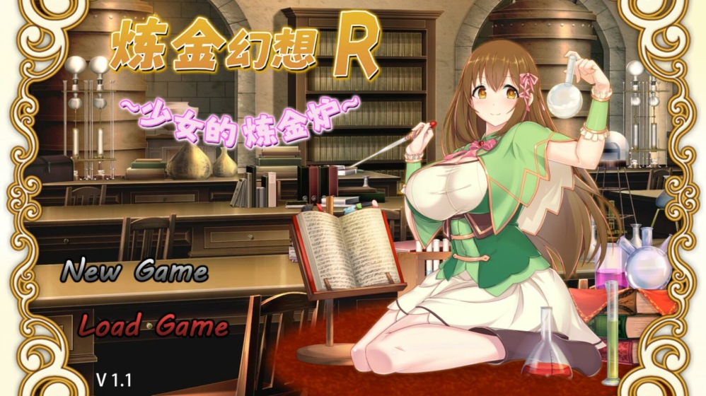 精品RPG/中文/双端丨炼金幻想R-少女的炼金炉 V1.2 STEAM官方中文版+DLC 【20230818】 游戏截图 4