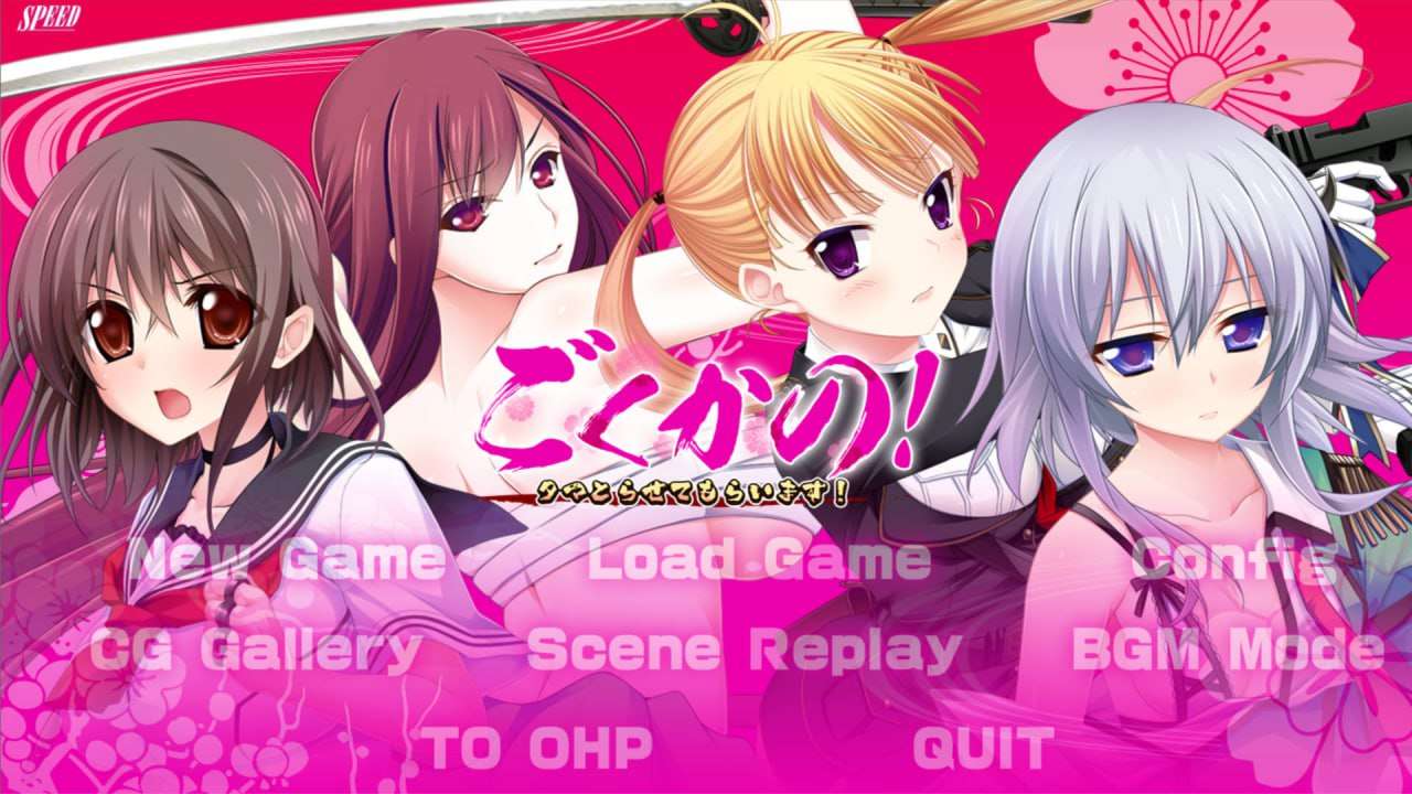 ADV/PC/汉化丨让我得到您的赏赐/ごくかの！ ～タマとらせてもらいます～ AI汉化版+全CG存档  PC【20241231】 游戏截图 5