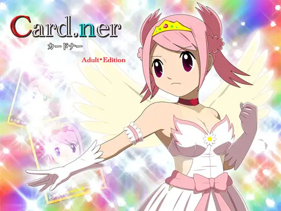 回合RPG/动态/汉化丨卡片收纳器 Adult・Edition（カードナー Adult・Edition）V1.0 内置AI汉化【20250417】 游戏截图 4