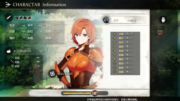 刻印战记冰冻之剑 RE V1.3.2 STEAM官方中文版【20221230】 游戏截图 4