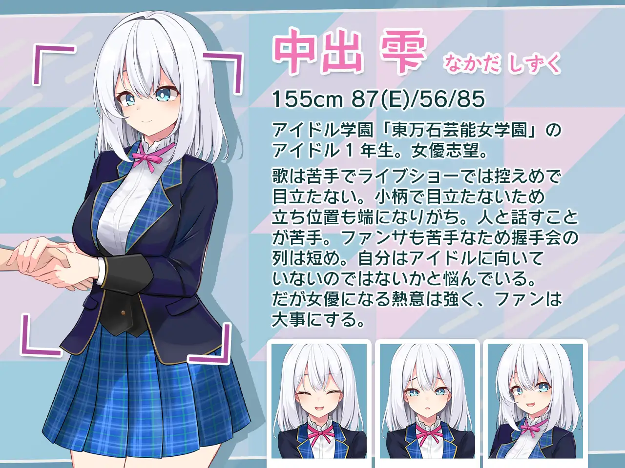 SLG/PC+安卓/AI汉化丨 偶像JK痴汉握手会 アイドルJK痴漢握手会 アイドルJK痴○握手会 Ver1.2 --礼包码：130100【20250209】 游戏截图 6