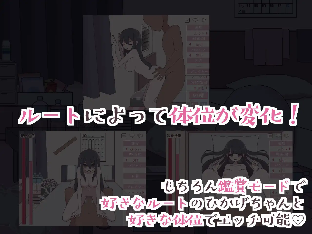 汚部屋の姫～更生or堕落Hシミュレーション【20230210】 游戏截图 8