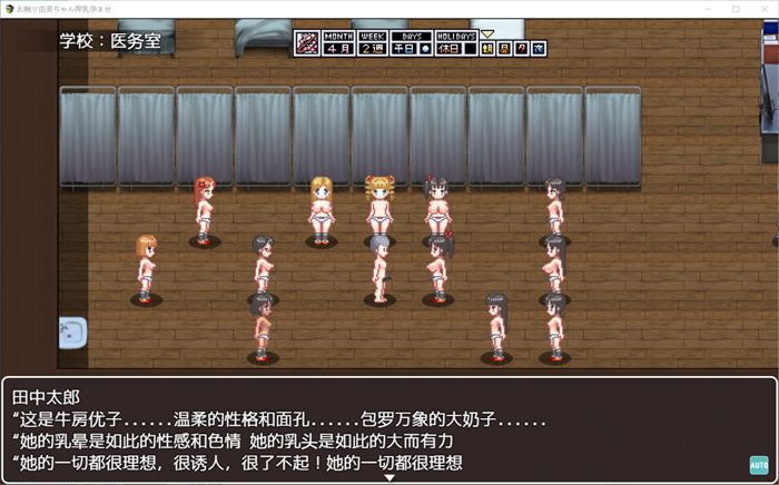 由美酱炸乳妊娠 V230331 DL官方中文版 【20230407】 游戏截图 2