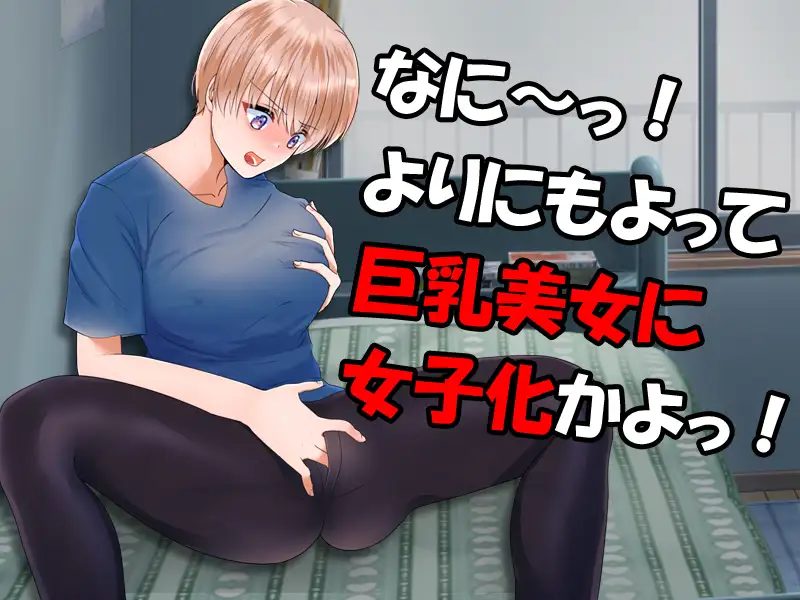 RPG/哈尼喵汉化组汉化丨 后宫幻想～拯救世界的是善还是恶～ ハーレムファンタジー この世を救うは善か悪 Ver1.30 【20240725】 游戏截图 7