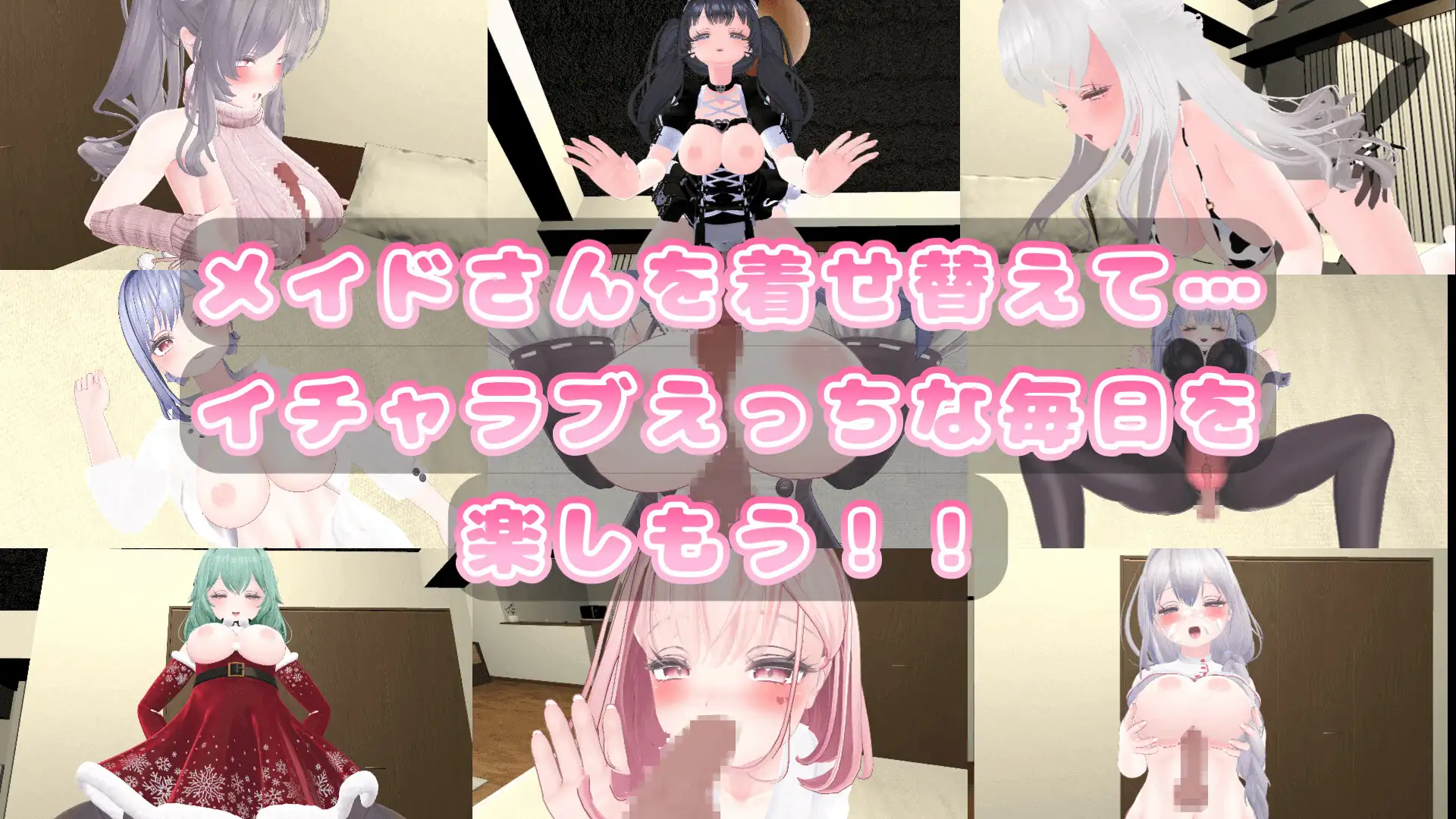 RPG/官中丨你喜欢和女仆的情趣换装情感生活吗？ メイドさんとのイチャラブ着せ替え性活は好きですか v1.20 官中版【20260330】 游戏截图 2