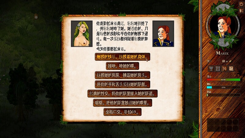 沙盒SLG/生存/探索丨柯克的复仇（Circe's revenge）-V1.3.0.48-(STEAM官中+DLC)【20241006】 游戏截图 1