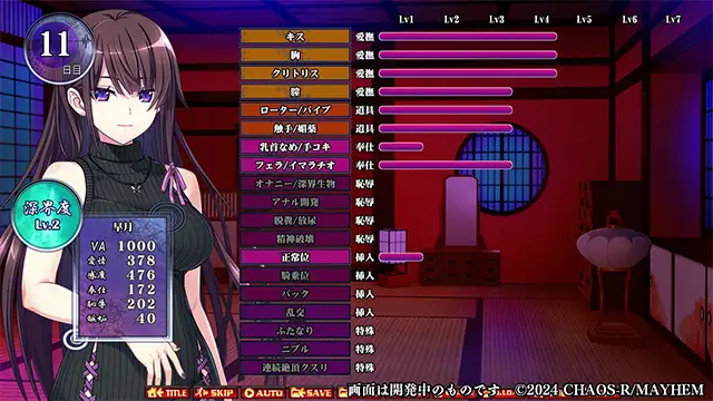 调教SLG/汉化丨奈落之胤~堕淫调教/奈落ノ胤～堕淫調教 SLG AI汉化版-需要转区运行【20240613】 游戏截图 6