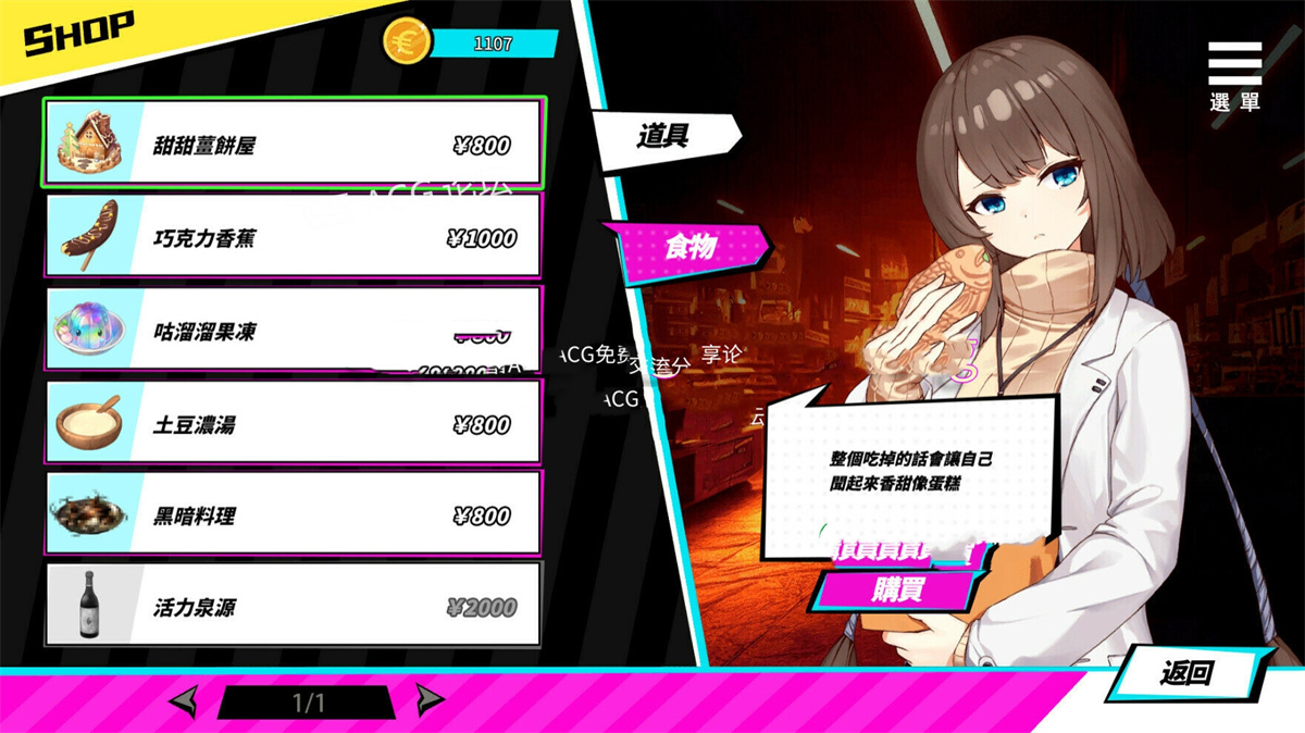 SLG/官方中文丨魅魔少女 Ver1.17官中汉化(Succubus Girl)【20250730】 游戏截图 4