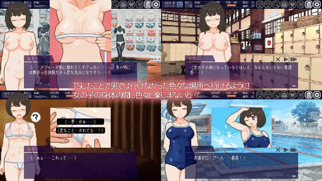 SLG/官中/步兵丨变身夏日：与TS室友的同居生活 Ver1.37 Steam官方中文步兵版【20240825】 游戏截图 5