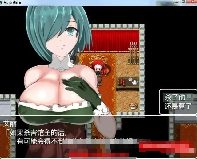 日系RPG/汉化/NTR丨 无力的探索者和被寝取的女随从~慢慢变节的忠诚！完结版 【20250329】 游戏截图 7